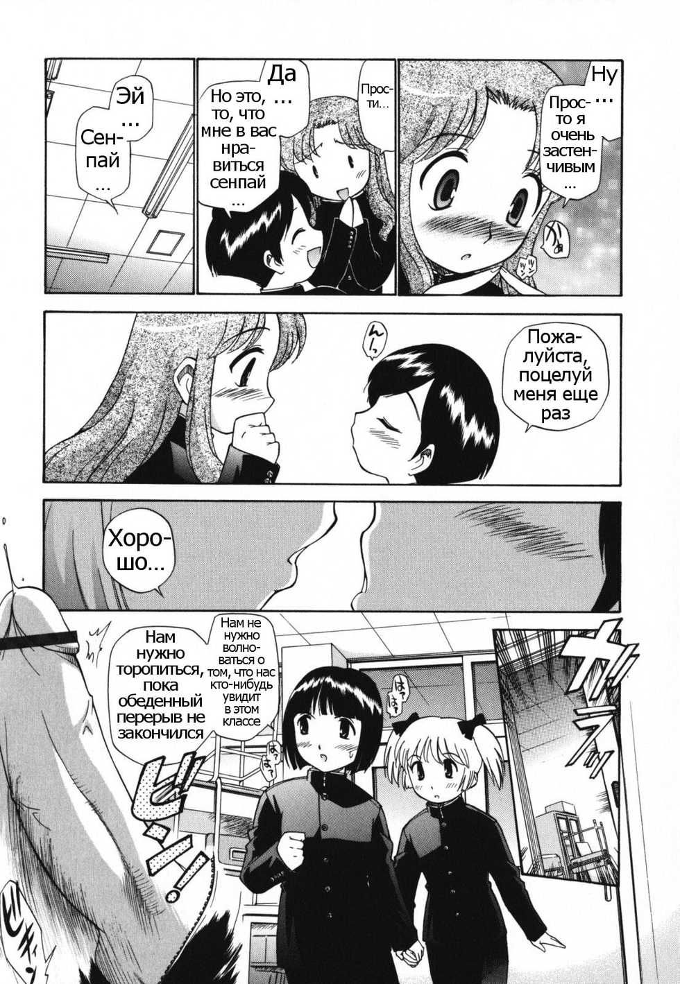 [Kamirenjaku Sanpei] Moho Love Ch. 1-2, 4-5, 7-12 [Russian] {Psih} - Page 15