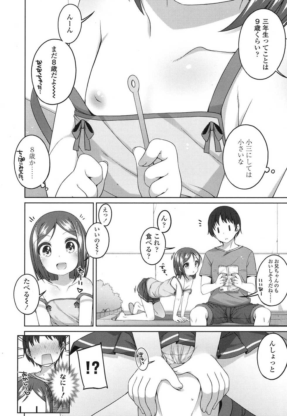 COMIC LO 2015-11 [Digital] - Page 27