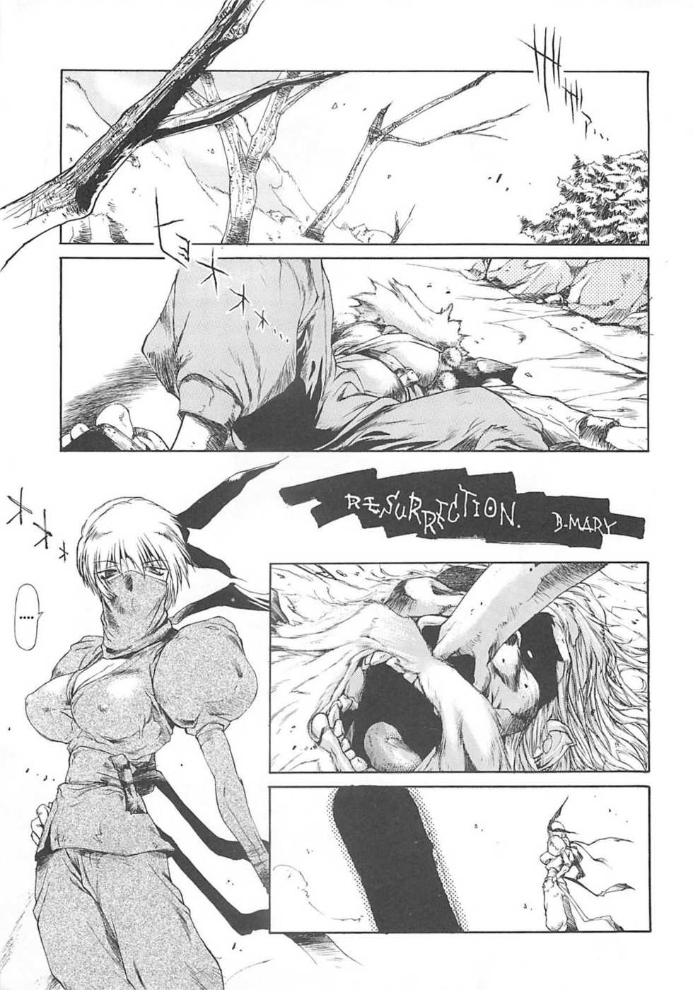 (C59) [SEKAI NO HATE (B-MARY)] D.A.D. (Dead or Alive) [Russian] [Witcher000] - Page 4