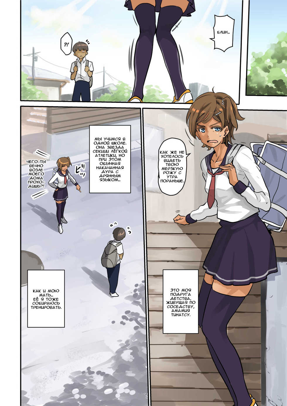 [Hana Hook] Nekura Shounen no Fukushuu Harem Choukyou Keikaku [Russian] {Okeo} - Page 7
