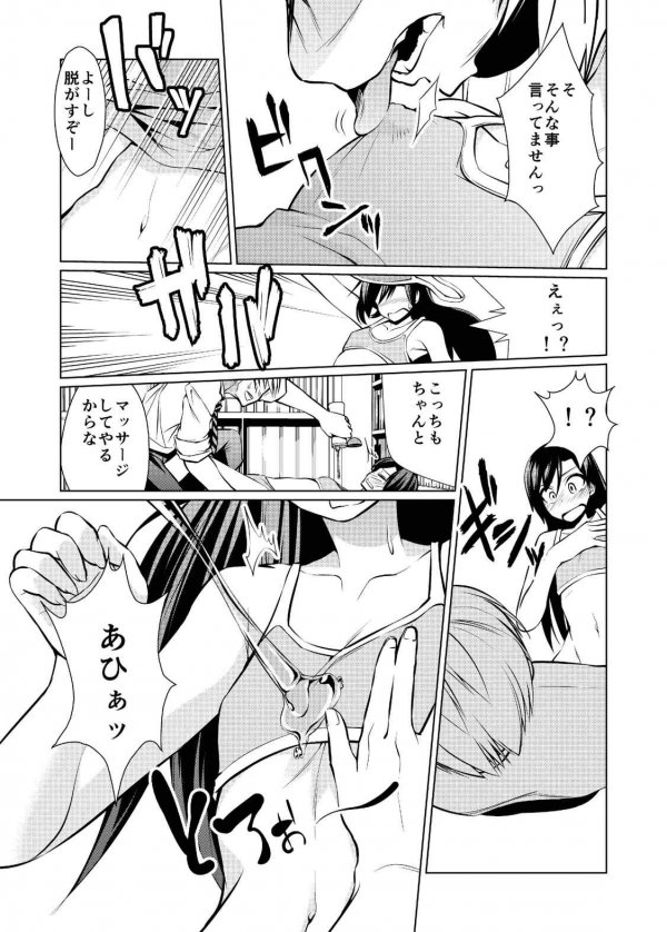 (C87) [IMAKAN (Keigen Asuka)] 23.76-Sun Chihaya o Minuku (THE iDOLM@STER) - Page 10