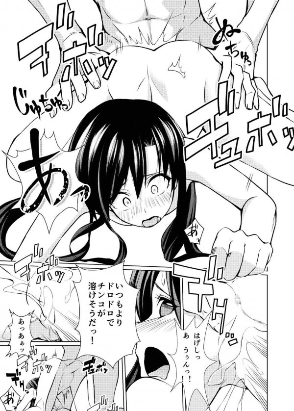 (C87) [IMAKAN (Keigen Asuka)] 23.76-Sun Chihaya o Minuku (THE iDOLM@STER) - Page 18