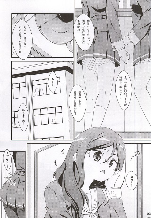 (C88) [EasyGame (Hoshizaki Hikaru)] Don't ASK me! (Hibike! Euphonium) - Page 2