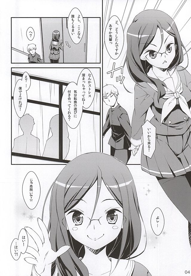 (C88) [EasyGame (Hoshizaki Hikaru)] Don't ASK me! (Hibike! Euphonium) - Page 3