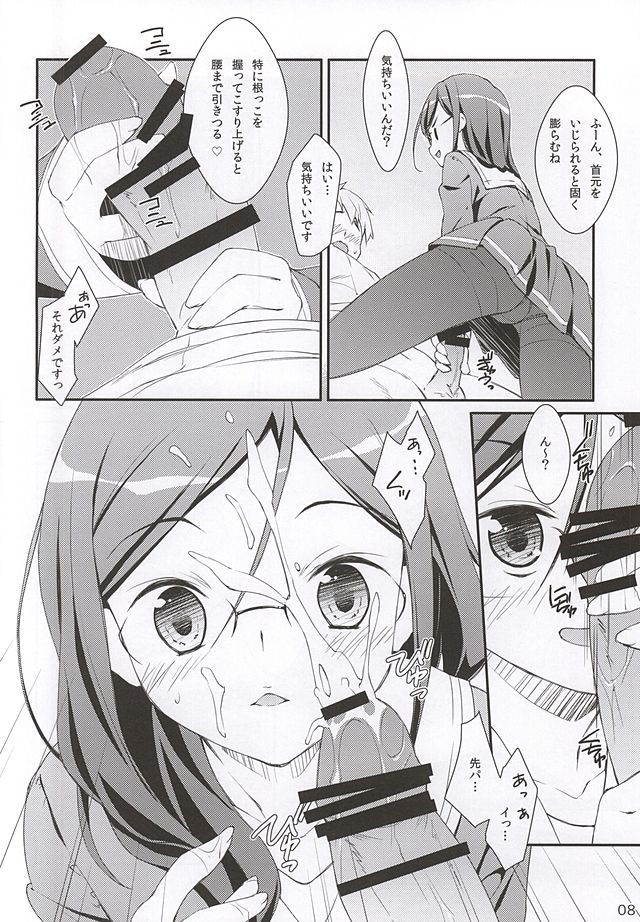 (C88) [EasyGame (Hoshizaki Hikaru)] Don't ASK me! (Hibike! Euphonium) - Page 7