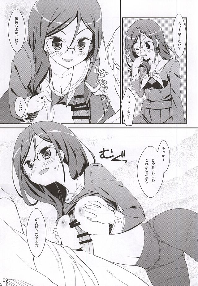 (C88) [EasyGame (Hoshizaki Hikaru)] Don't ASK me! (Hibike! Euphonium) - Page 8