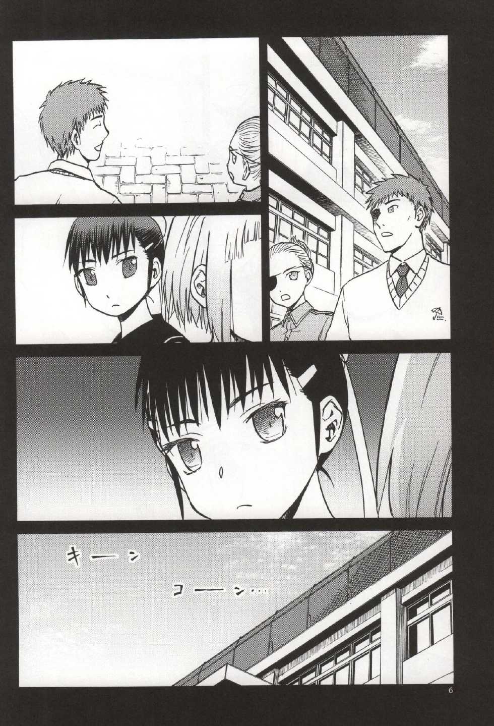 (COMIC1☆9) [Waku Waku Doubutsuen (Tennouji Kitsune)] FNC Funco Nakadashi Community (Upotte!!) - Page 4