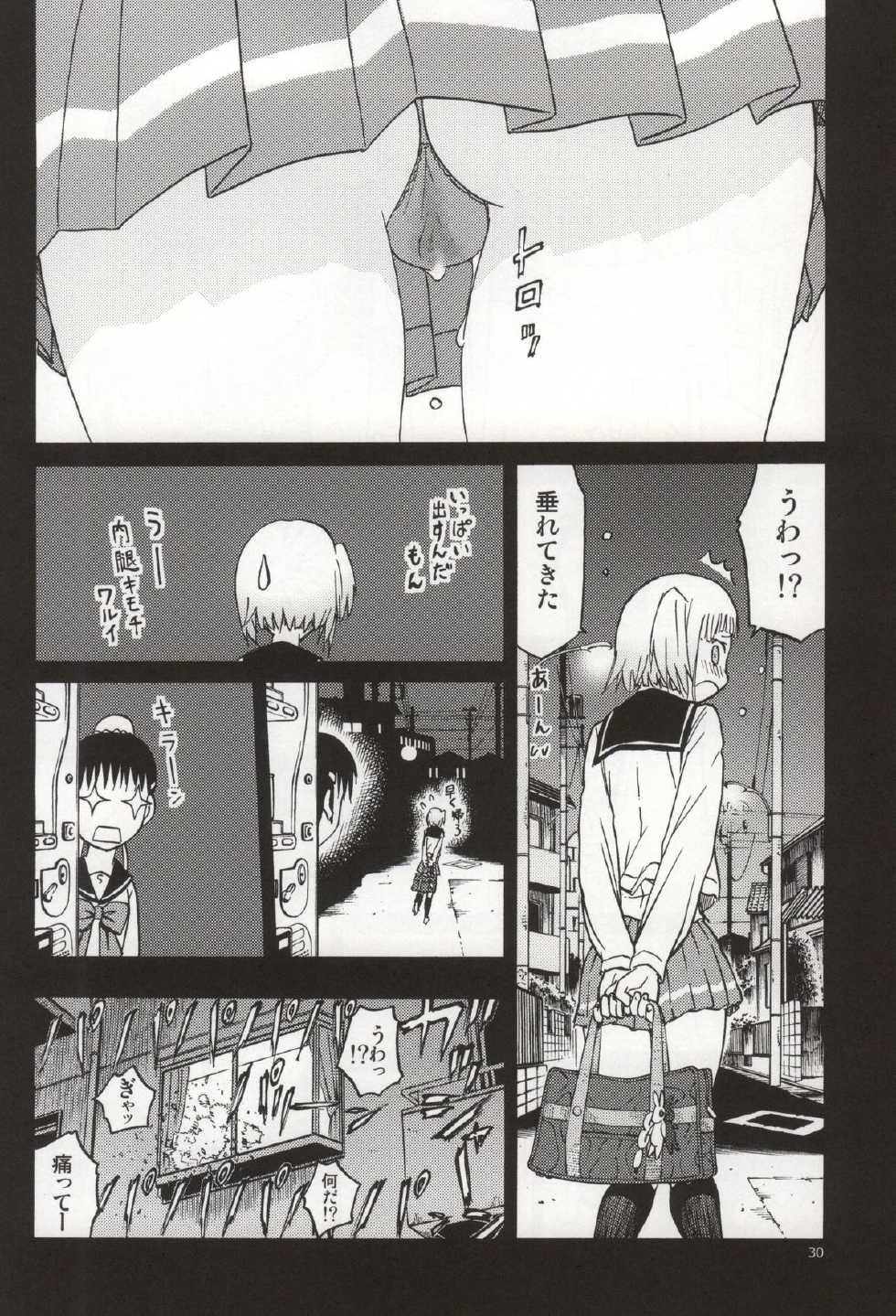 (COMIC1☆9) [Waku Waku Doubutsuen (Tennouji Kitsune)] FNC Funco Nakadashi Community (Upotte!!) - Page 28