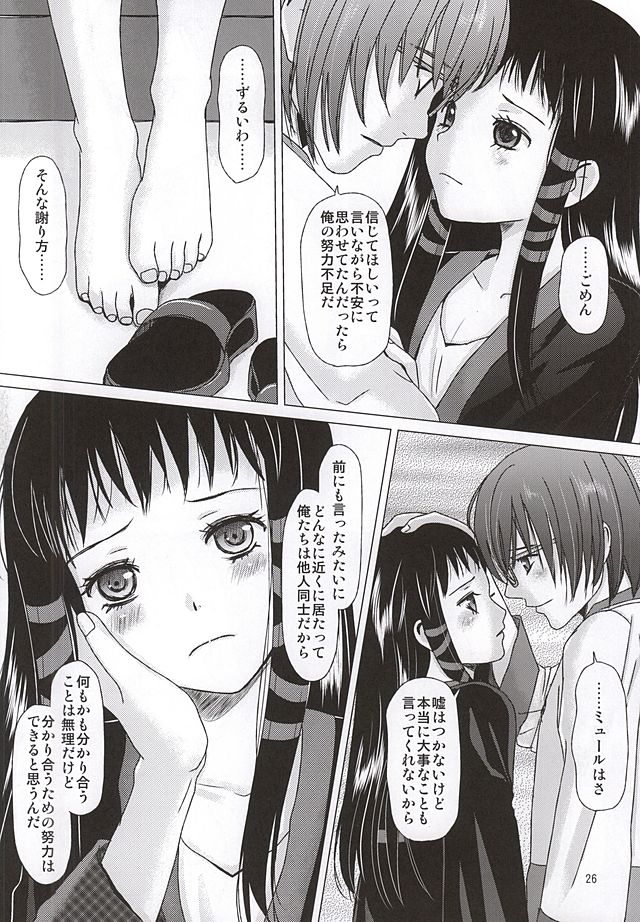 Ar Tonelico Hentai