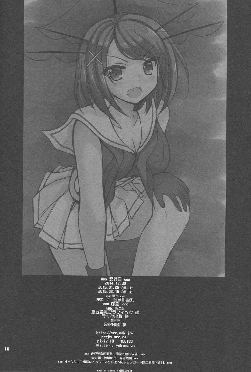 (C88) [ARC (Tamagawa Yukimaru)] Maya-sama ni Onegai (Kantai Collection -KanColle-) - Page 29