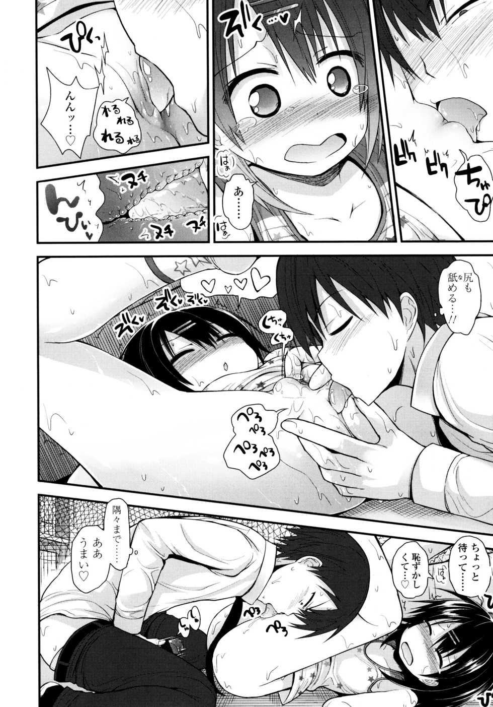 [Fujisaka Lyric] Lolicon Justice - Page 35