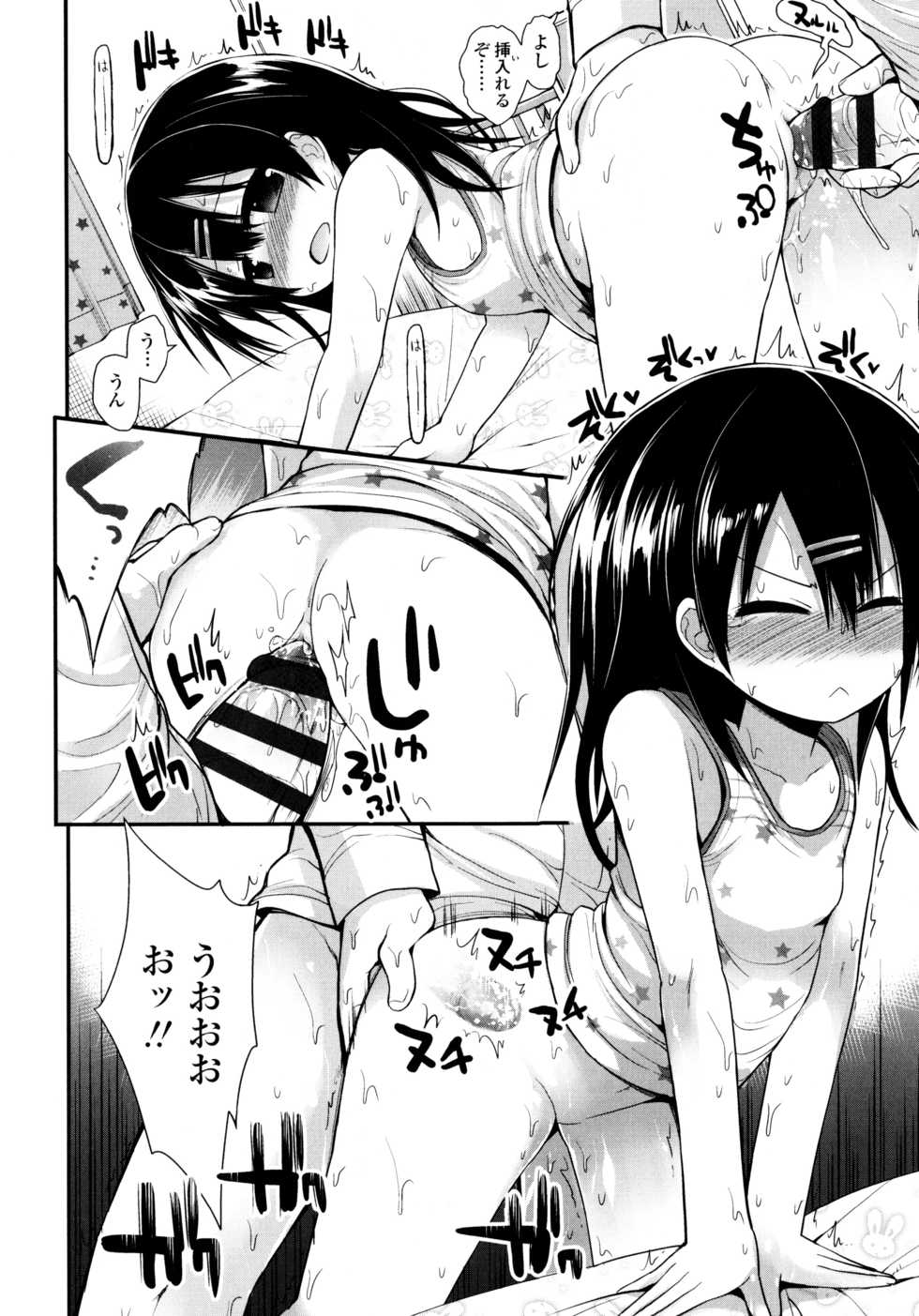 [Fujisaka Lyric] Lolicon Justice - Page 39