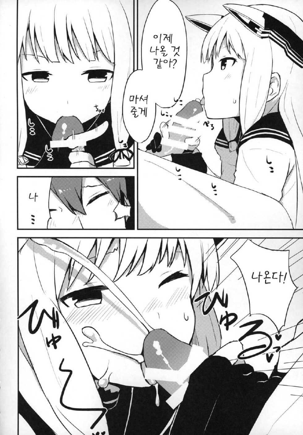 (C87) [Low-F (wk.)] Murakumo-chan to ecchi shitara omoi no hoka ecchi datta (Kantai Collection -KanColle-) [Korean] - Page 5