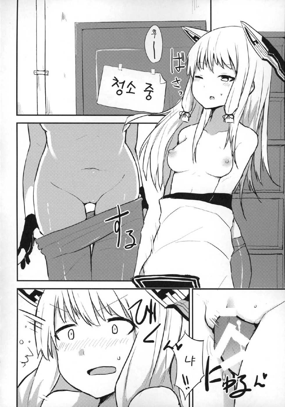(C87) [Low-F (wk.)] Murakumo-chan to ecchi shitara omoi no hoka ecchi datta (Kantai Collection -KanColle-) [Korean] - Page 7