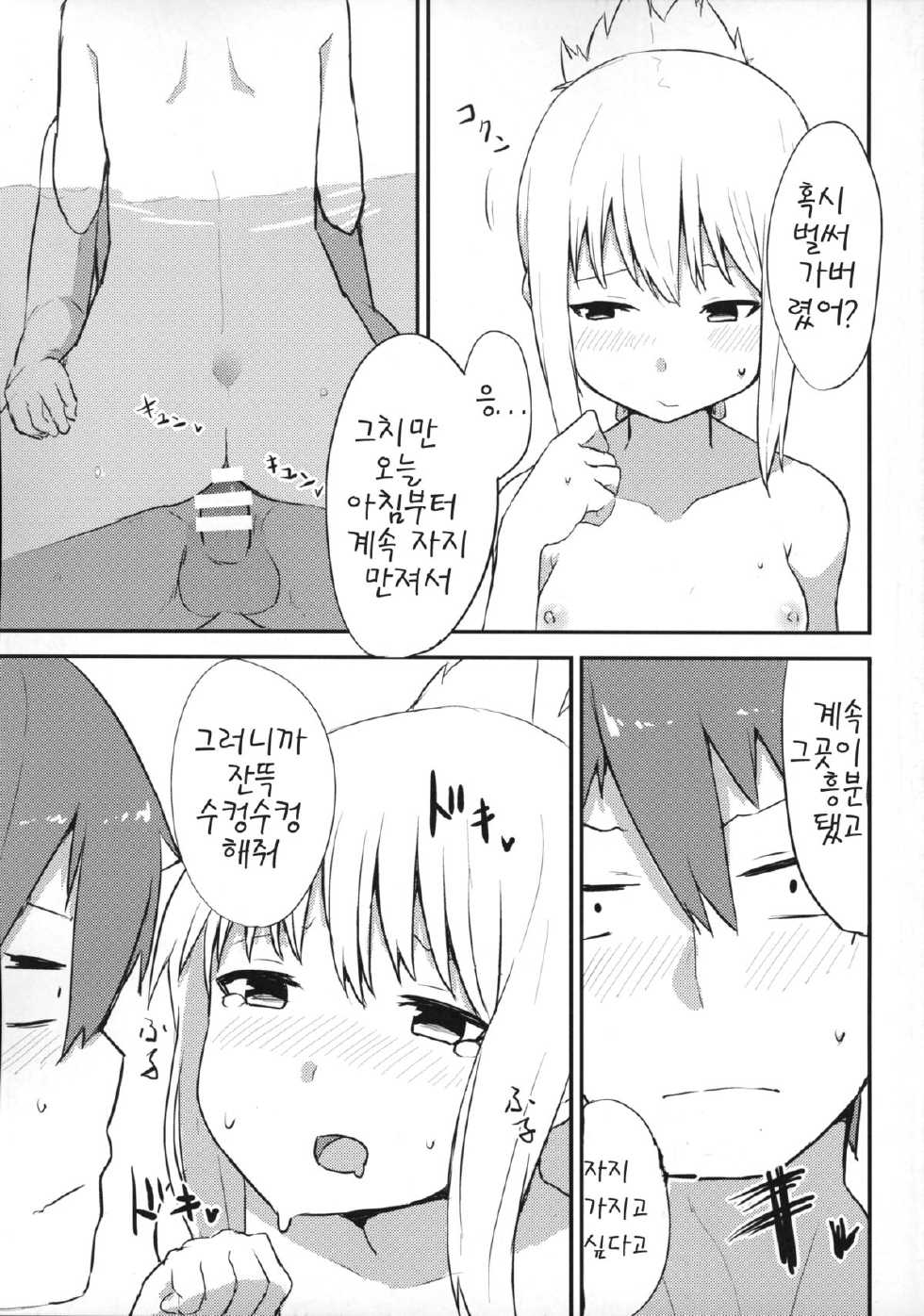 (C87) [Low-F (wk.)] Murakumo-chan to ecchi shitara omoi no hoka ecchi datta (Kantai Collection -KanColle-) [Korean] - Page 12