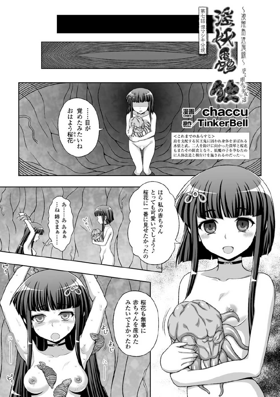 [Anthology] Heroine Pinch Vol.15 [Digital] - Page 5