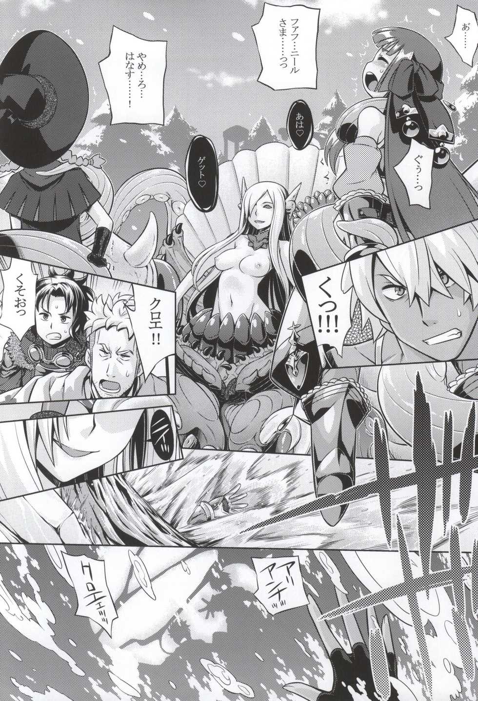(SC2015 Summer) [Kazeuma (Minami Star)] Shin Sekaiju 2 no Anone Hard (Etrian Odyssey) - Page 3