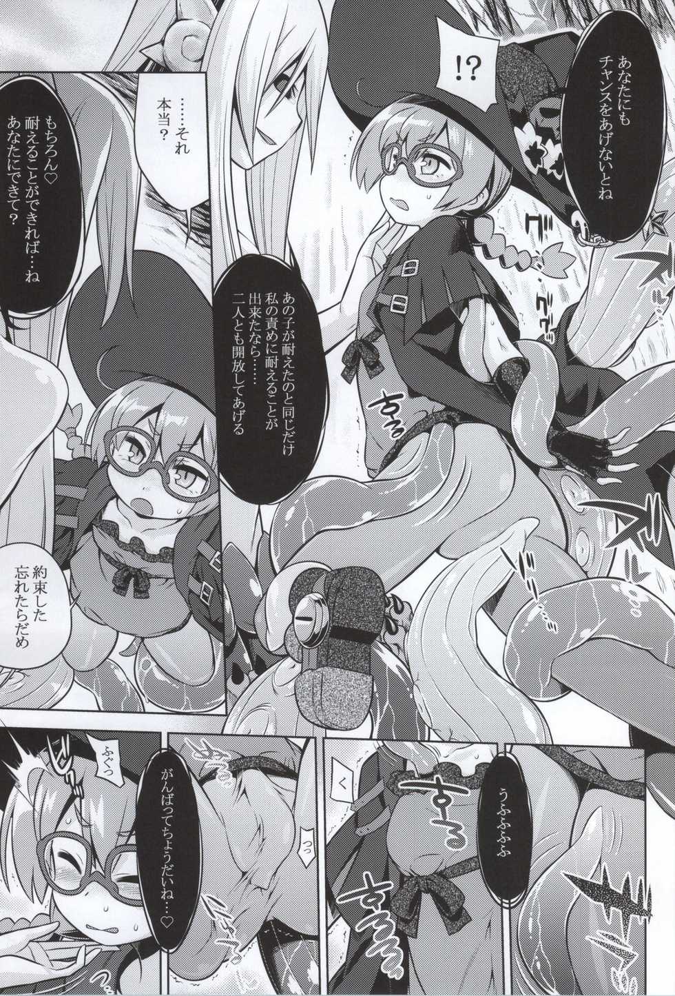 (SC2015 Summer) [Kazeuma (Minami Star)] Shin Sekaiju 2 no Anone Hard (Etrian Odyssey) - Page 6