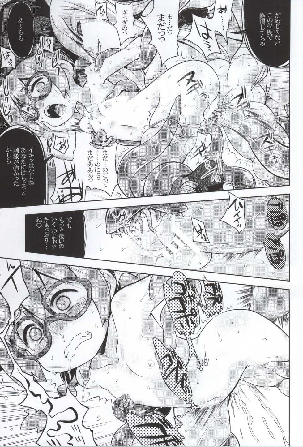 (SC2015 Summer) [Kazeuma (Minami Star)] Shin Sekaiju 2 no Anone Hard (Etrian Odyssey) - Page 16