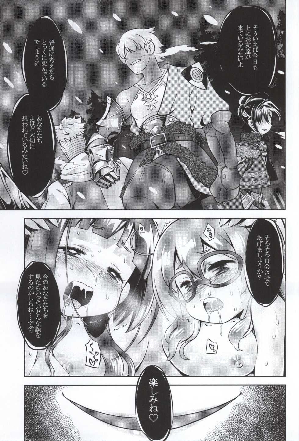 (SC2015 Summer) [Kazeuma (Minami Star)] Shin Sekaiju 2 no Anone Hard (Etrian Odyssey) - Page 32