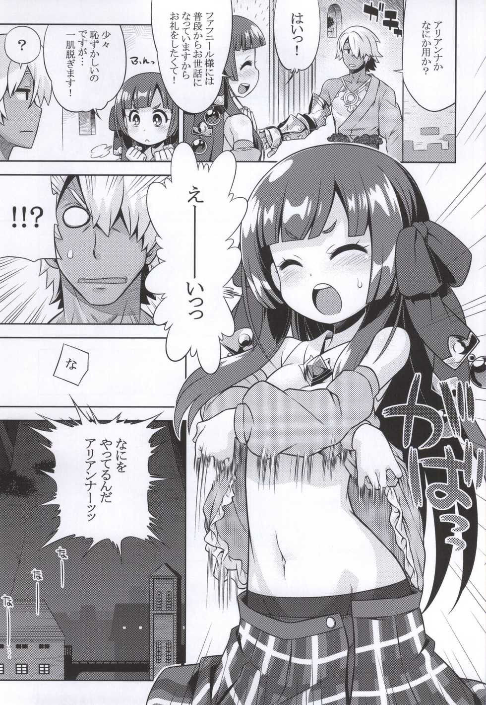 (SC2015 Summer) [Kazeuma (Minami Star)] Shin Sekaiju 2 no Anone Soft (Etrian Odyssey) - Page 2