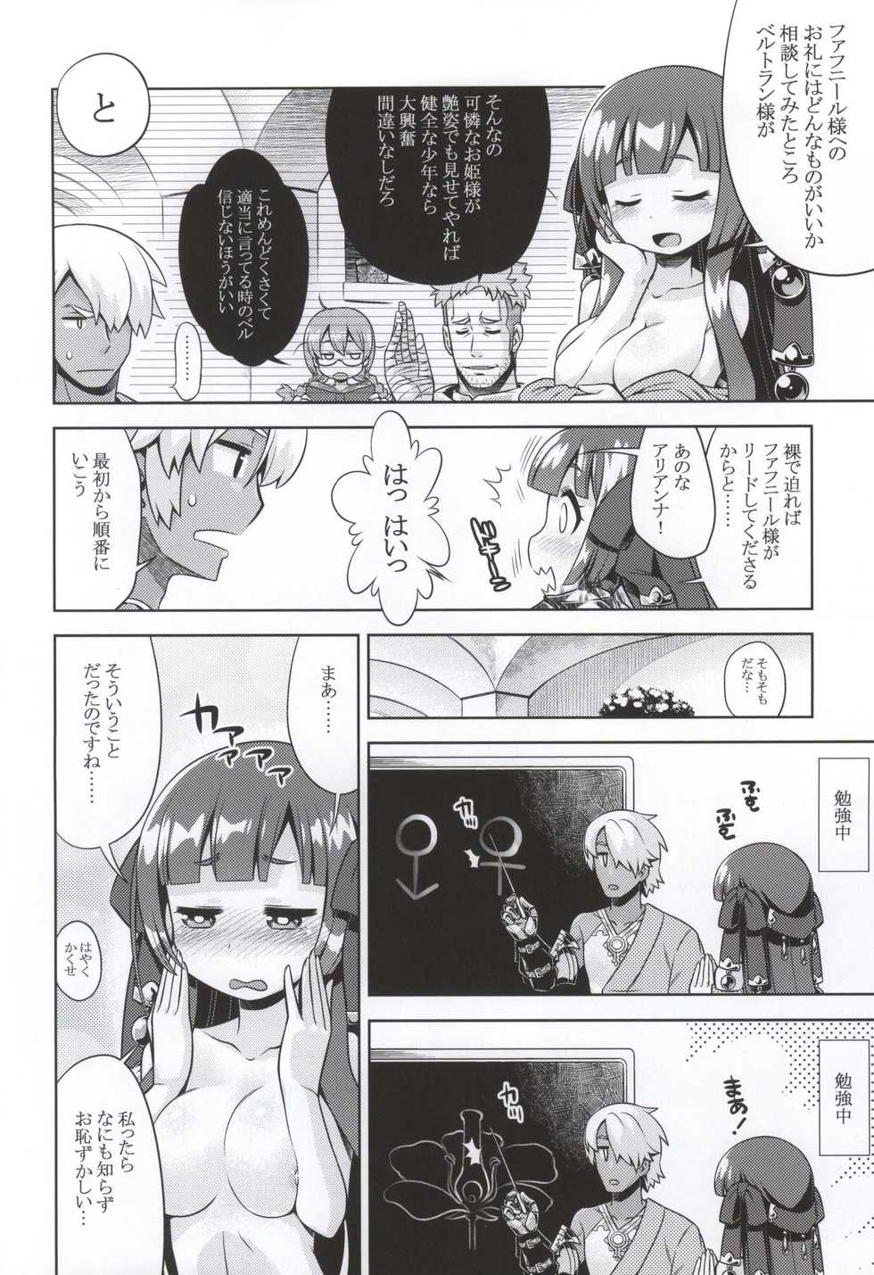 (SC2015 Summer) [Kazeuma (Minami Star)] Shin Sekaiju 2 no Anone Soft (Etrian Odyssey) - Page 3