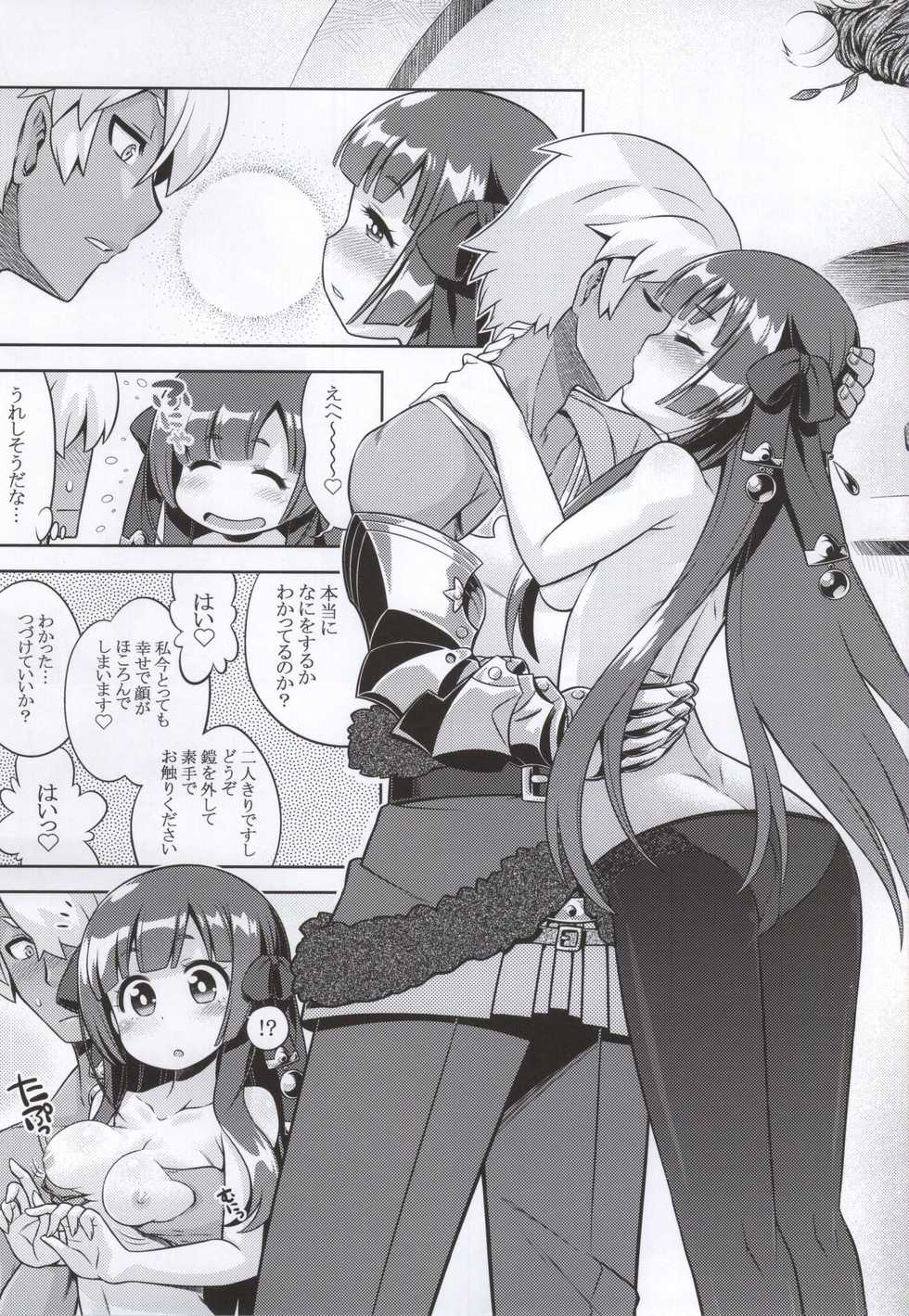(SC2015 Summer) [Kazeuma (Minami Star)] Shin Sekaiju 2 no Anone Soft (Etrian Odyssey) - Page 6