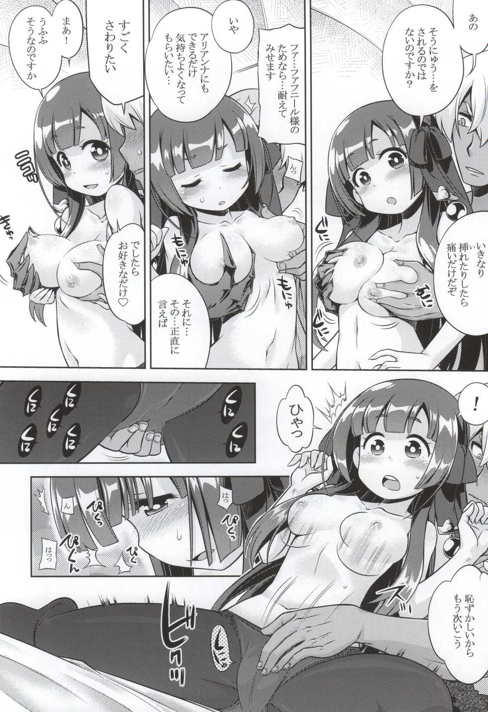 (SC2015 Summer) [Kazeuma (Minami Star)] Shin Sekaiju 2 no Anone Soft (Etrian Odyssey) - Page 7