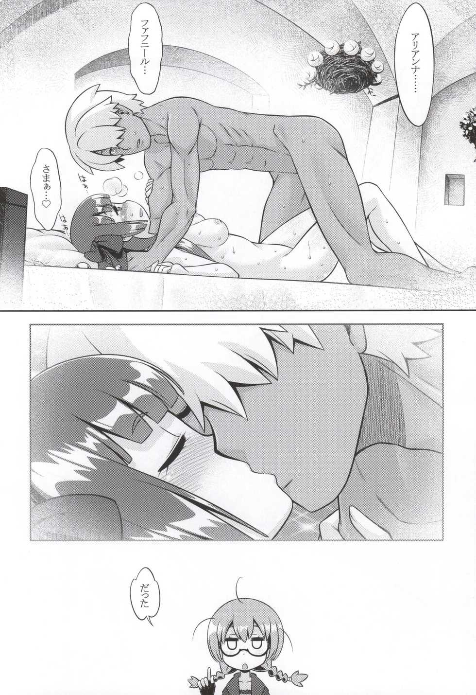 (SC2015 Summer) [Kazeuma (Minami Star)] Shin Sekaiju 2 no Anone Soft (Etrian Odyssey) - Page 15