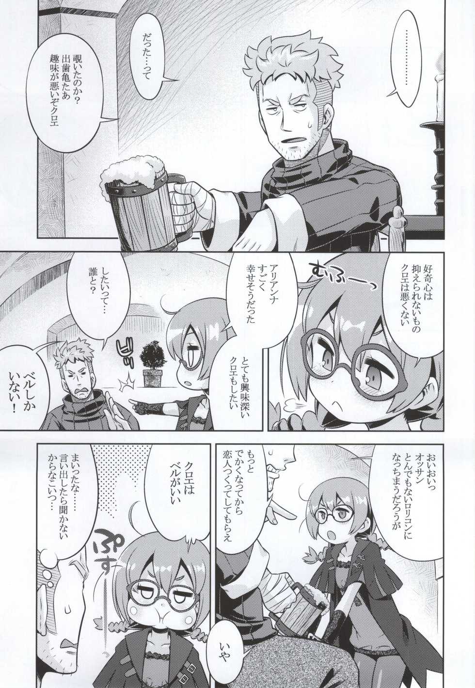 (SC2015 Summer) [Kazeuma (Minami Star)] Shin Sekaiju 2 no Anone Soft (Etrian Odyssey) - Page 16