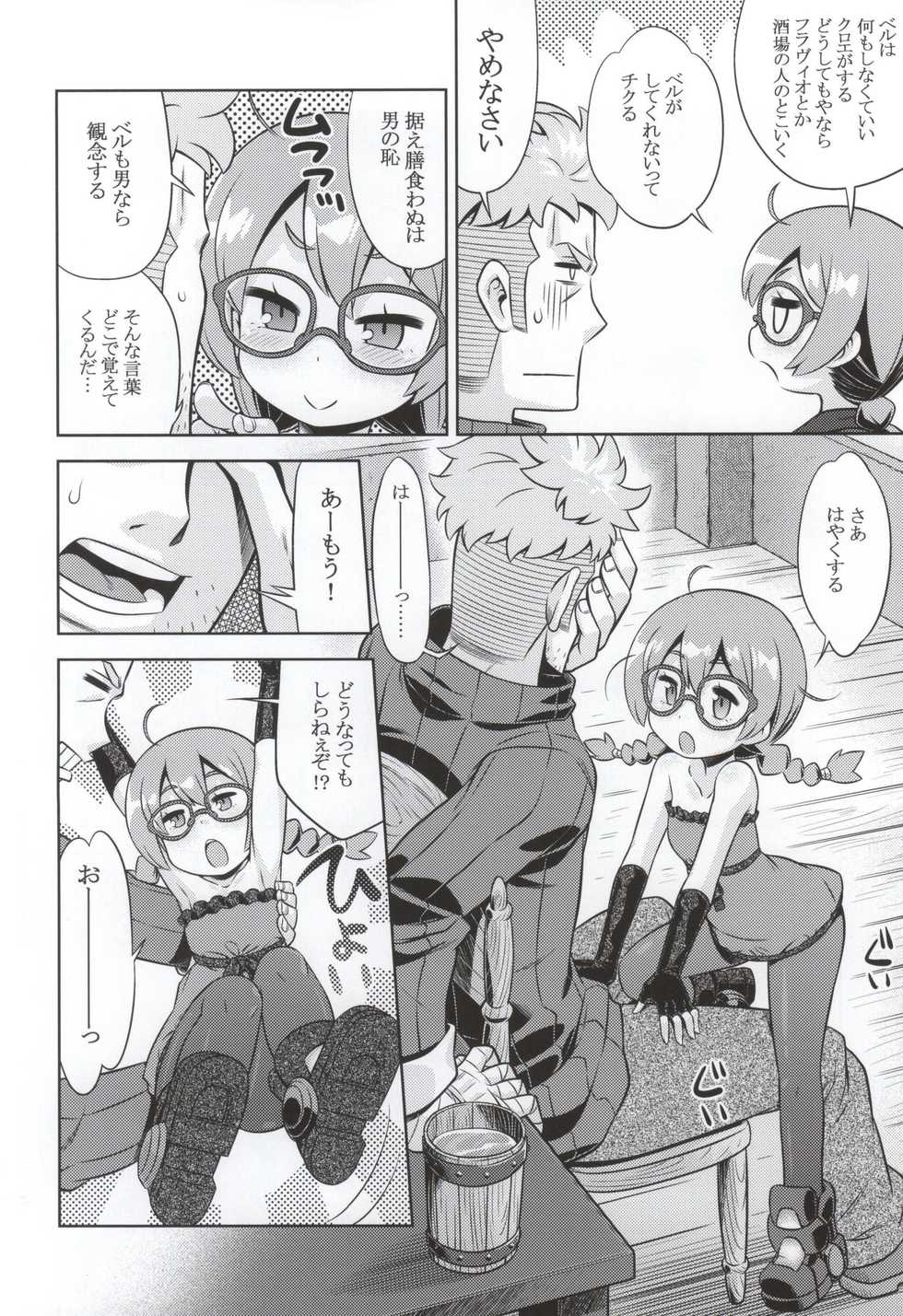 (SC2015 Summer) [Kazeuma (Minami Star)] Shin Sekaiju 2 no Anone Soft (Etrian Odyssey) - Page 17