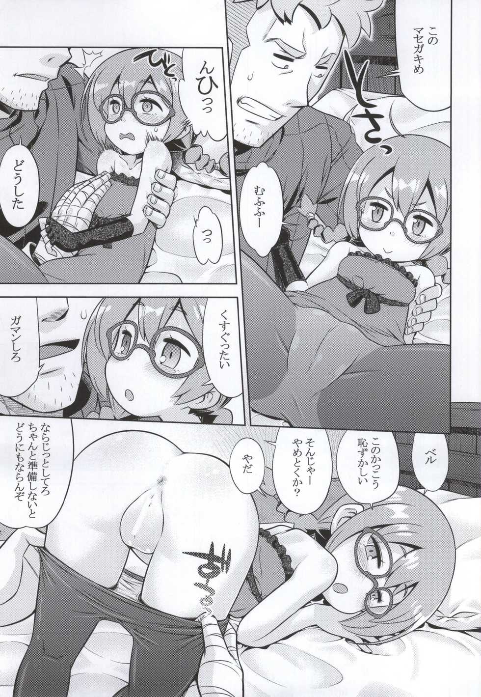(SC2015 Summer) [Kazeuma (Minami Star)] Shin Sekaiju 2 no Anone Soft (Etrian Odyssey) - Page 18