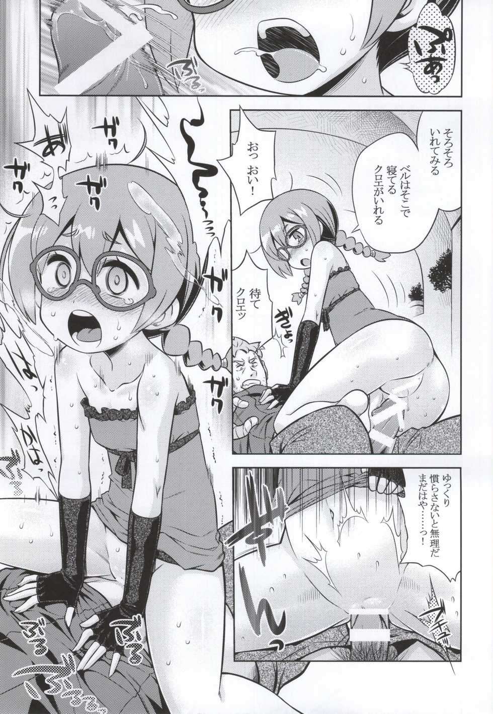 (SC2015 Summer) [Kazeuma (Minami Star)] Shin Sekaiju 2 no Anone Soft (Etrian Odyssey) - Page 20