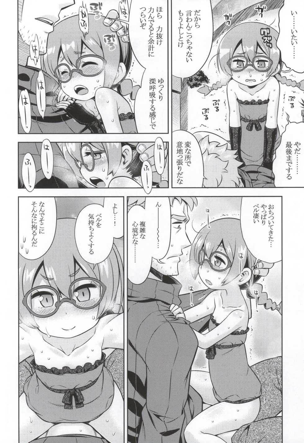 (SC2015 Summer) [Kazeuma (Minami Star)] Shin Sekaiju 2 no Anone Soft (Etrian Odyssey) - Page 21