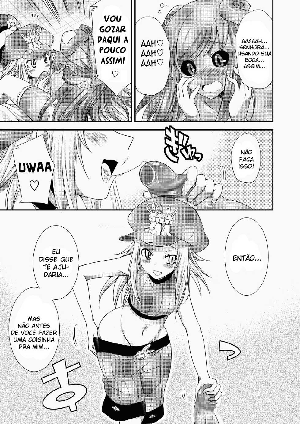 [Gekka Kaguya] Opomu to Ojou to Kieta Opantsu | Pom, Her Mistress, and the Disappearing Panties (Summon Night) [Portuguese-BR] - Page 9