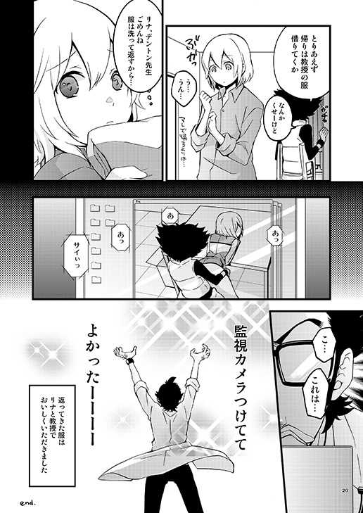 [Labitan (Nagata Maria)] Apple Cheer Boy? (HEROMAN) [Digital] - Page 17