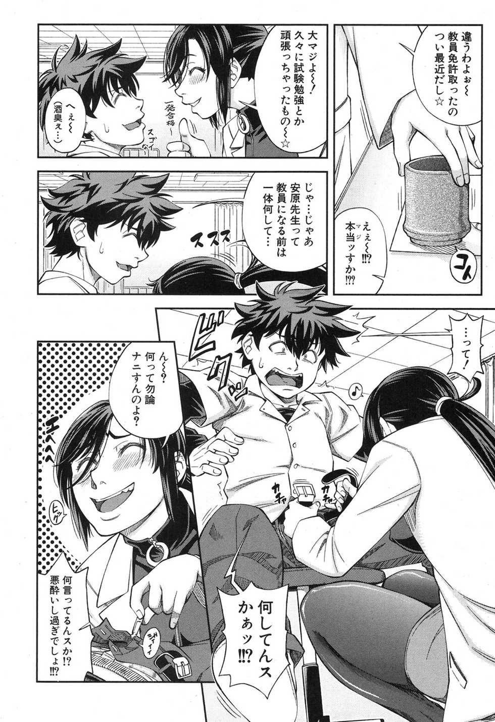 BUSTER COMIC 2015-11 [Digital] - Page 3