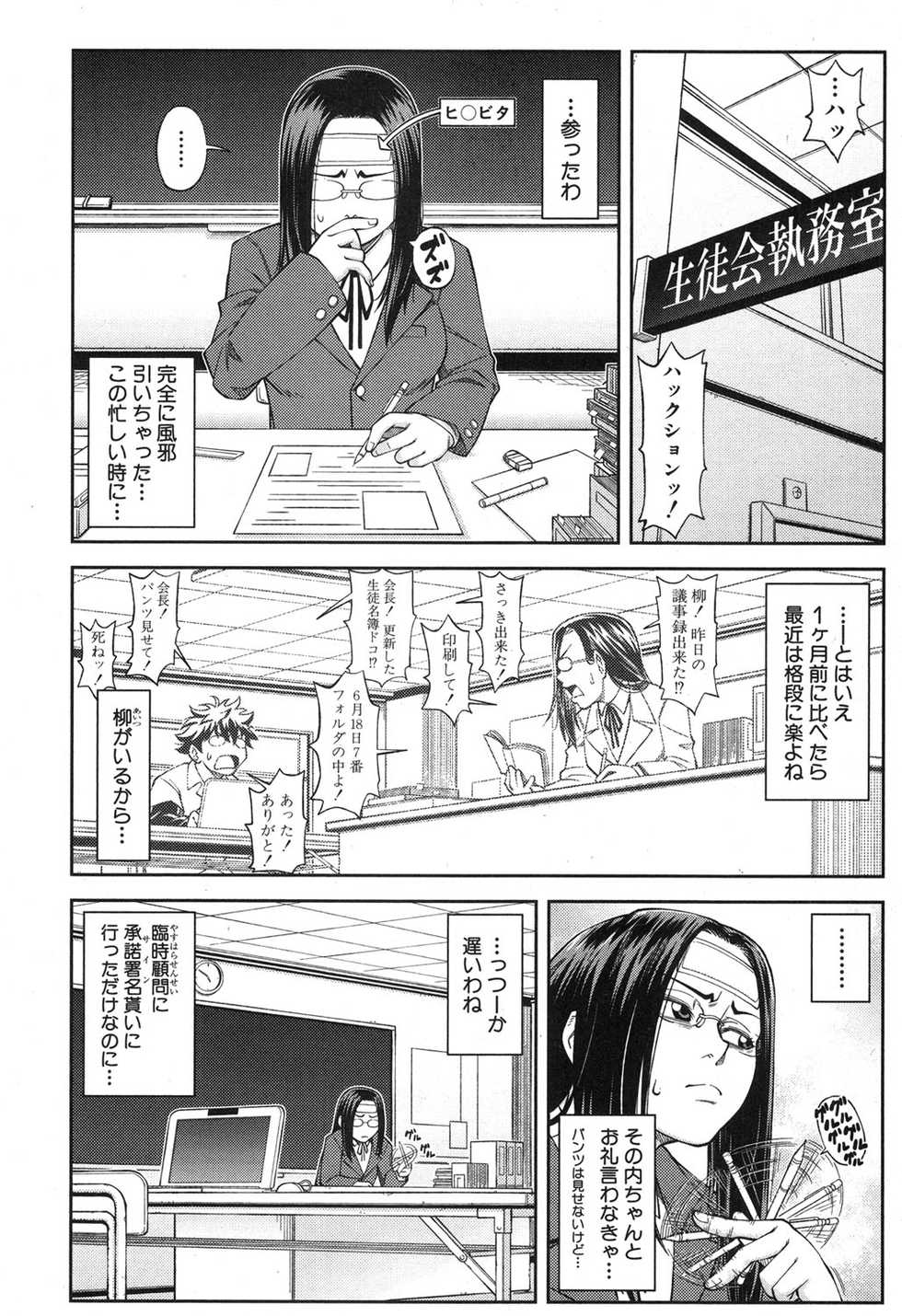 BUSTER COMIC 2015-11 [Digital] - Page 5