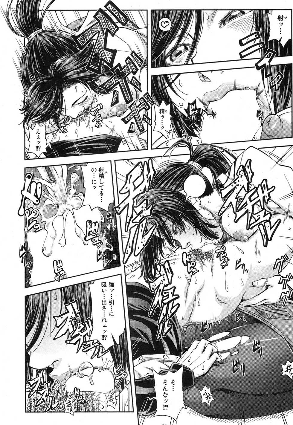 BUSTER COMIC 2015-11 [Digital] - Page 9