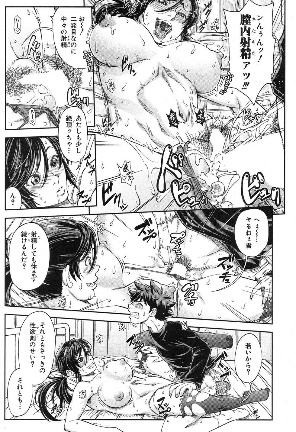 BUSTER COMIC 2015-11 [Digital] - Page 22