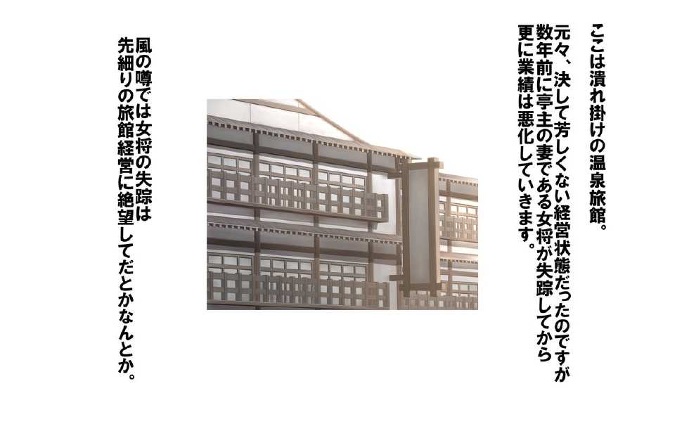 [Chinjao Girl. (Benzou)] Onsen Shimai to Yakyuu Buin ~Mikka Miban no Settai Gasshuku~ - Page 3