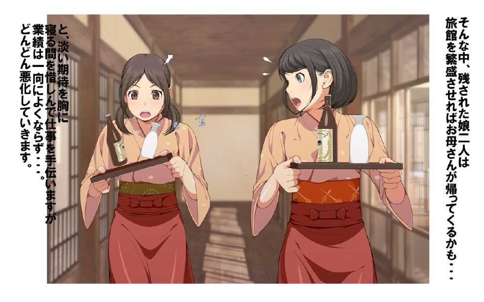 [Chinjao Girl. (Benzou)] Onsen Shimai to Yakyuu Buin ~Mikka Miban no Settai Gasshuku~ - Page 5