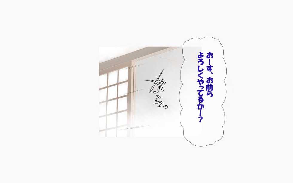 [Chinjao Girl. (Benzou)] Onsen Shimai to Yakyuu Buin ~Mikka Miban no Settai Gasshuku~ - Page 11