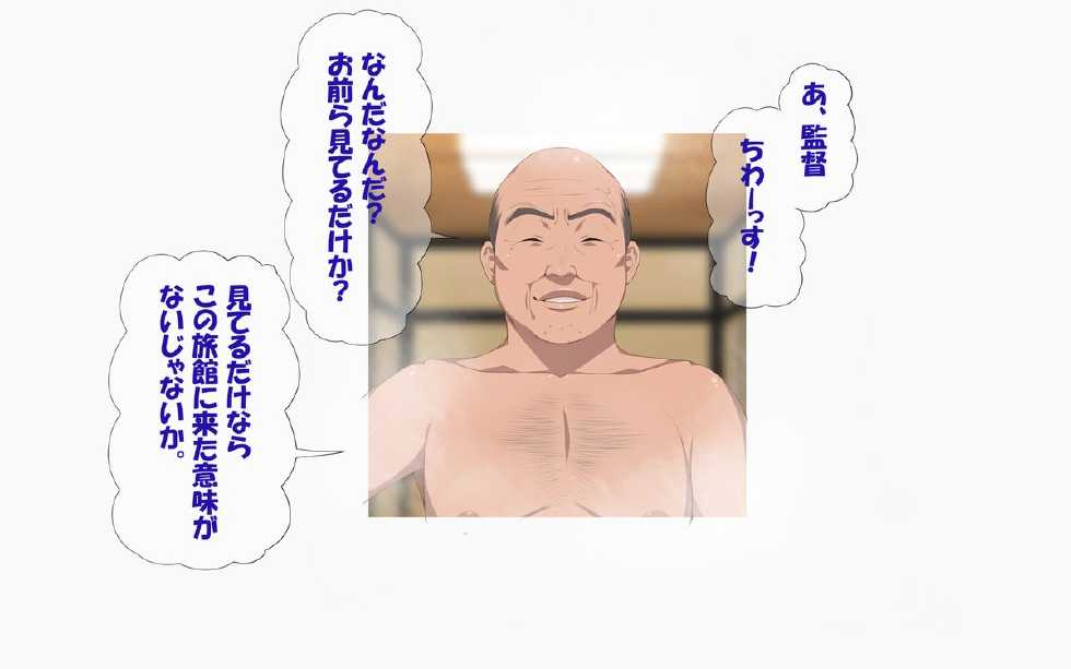 [Chinjao Girl. (Benzou)] Onsen Shimai to Yakyuu Buin ~Mikka Miban no Settai Gasshuku~ - Page 12