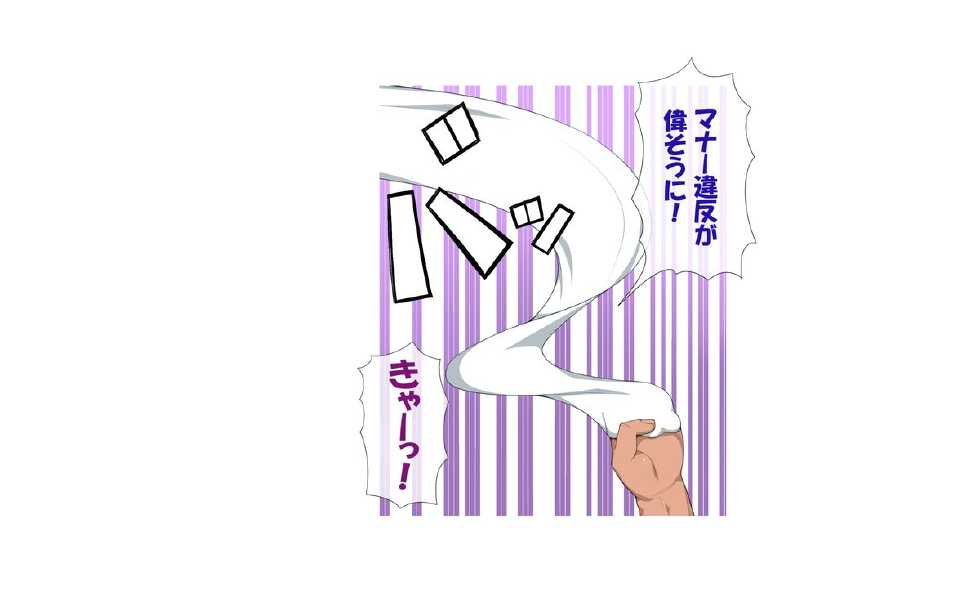 [Chinjao Girl. (Benzou)] Onsen Shimai to Yakyuu Buin ~Mikka Miban no Settai Gasshuku~ - Page 16