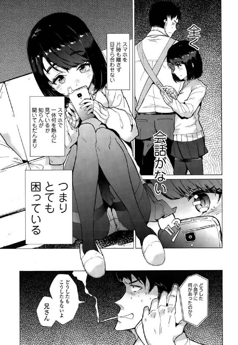 COMIC Tenma 2015-10 - Page 7