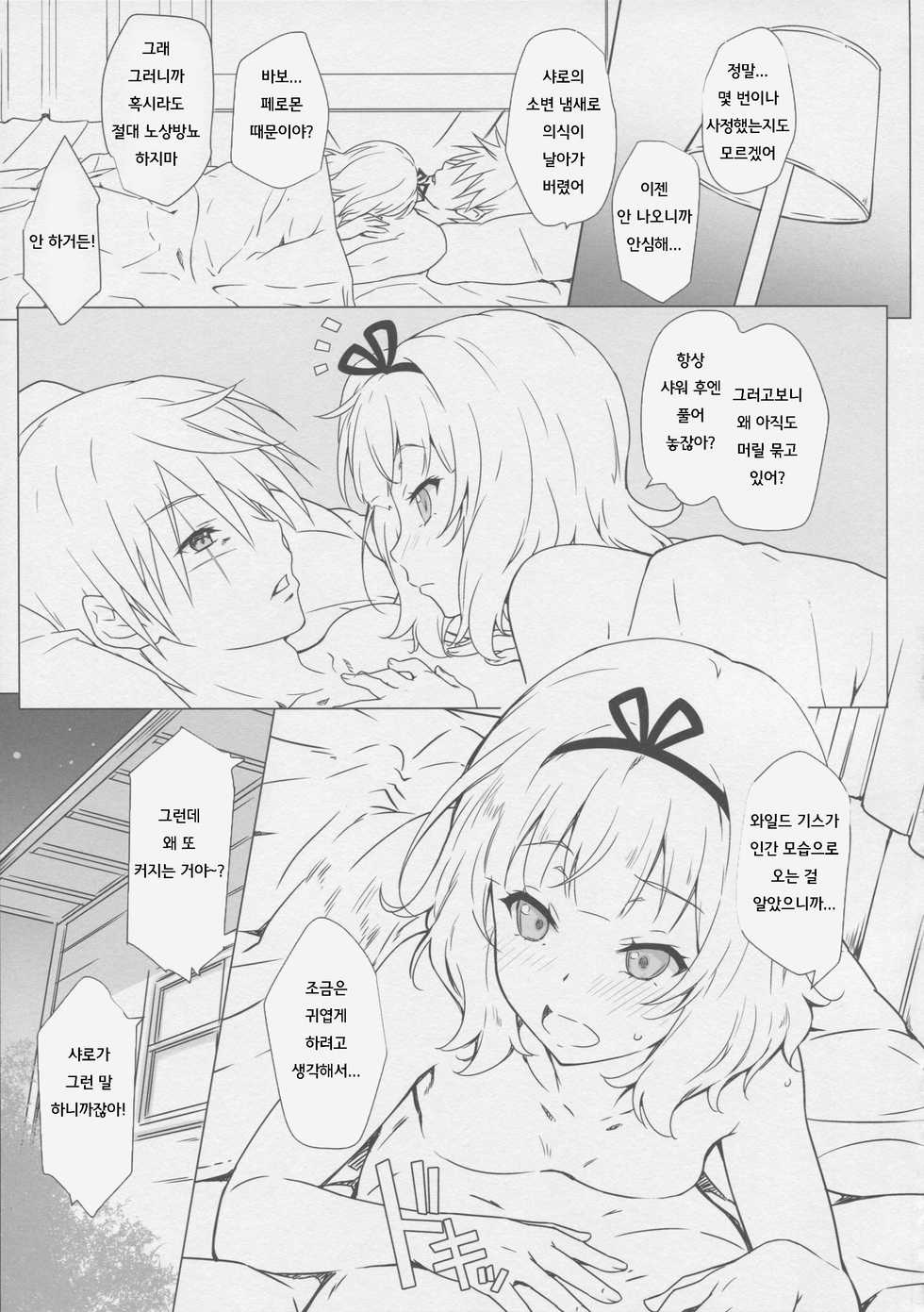 (C87) [Heaven's Gate (Andou Tomoya)] Tsuki to Usagi to Kinpatsu Shoujo (Gochuumon wa Usagi desu ka?) [Korean] - Page 25