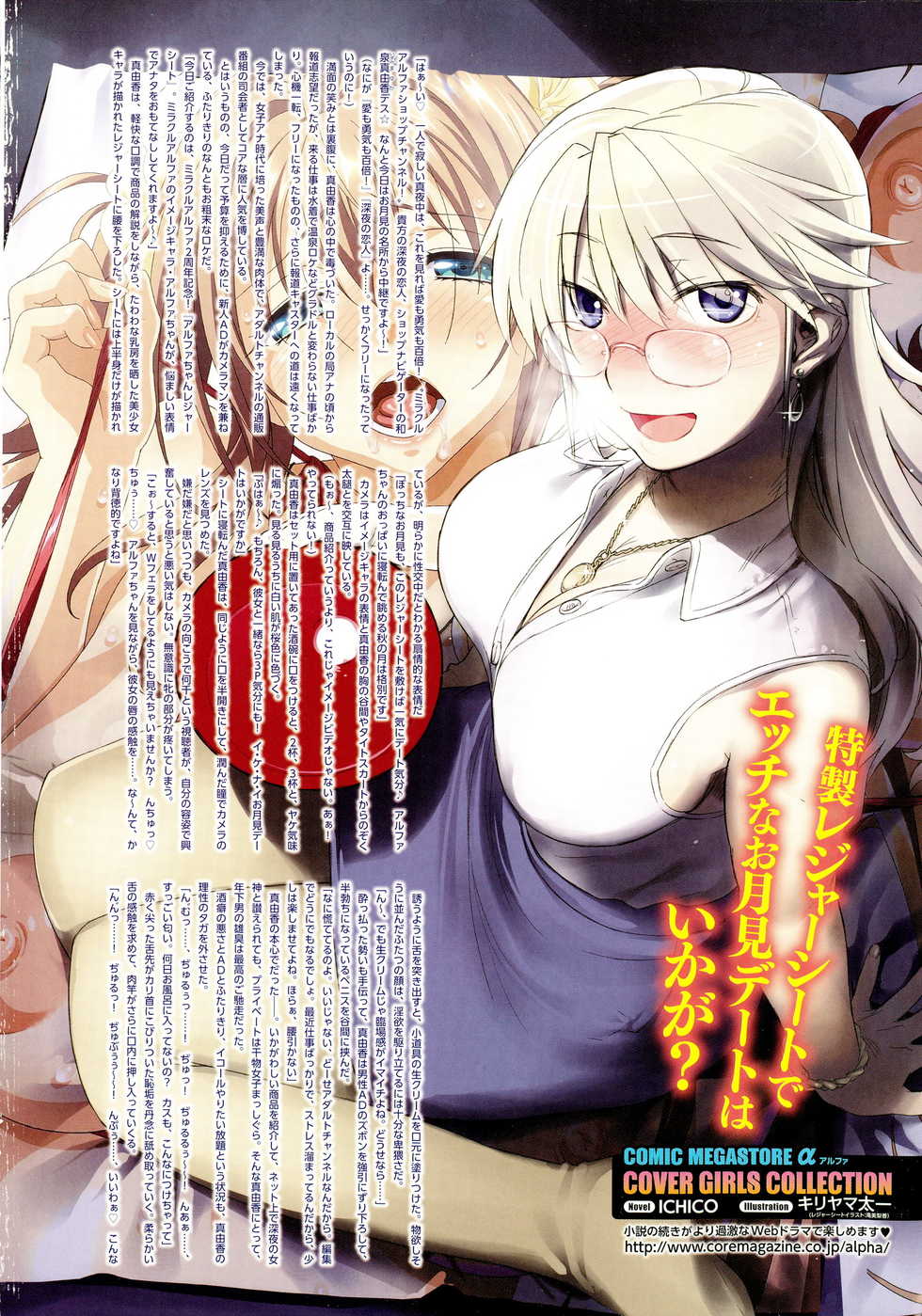 COMIC Megastore Alpha 2015-10 - Page 2