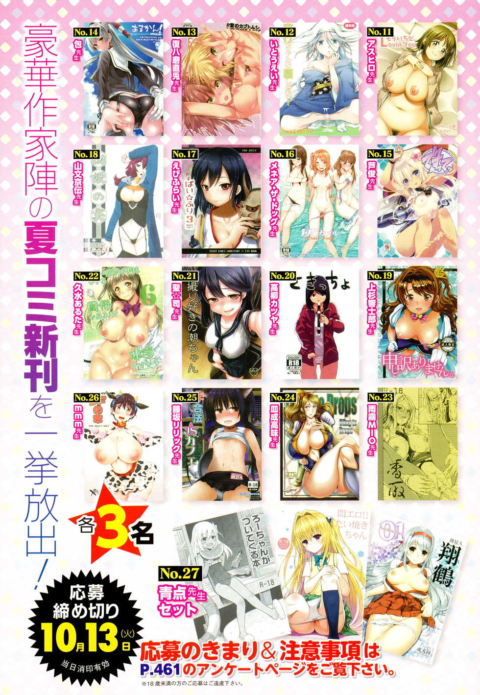 COMIC Megastore Alpha 2015-10 - Page 7