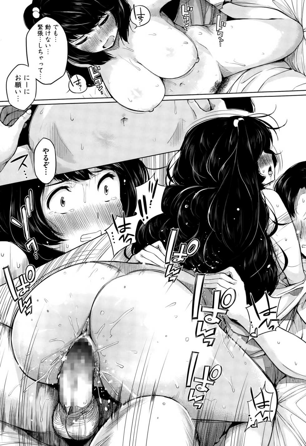 COMIC Megastore Alpha 2015-10 - Page 39